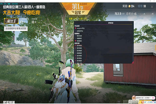 CF韩服飞天辅助软件效果